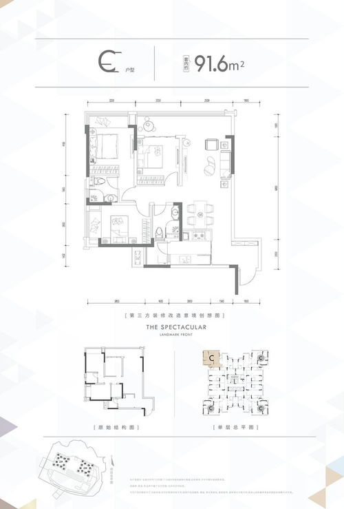 快訊 時代天街最后的住宅產(chǎn)品 龍湖大時代戶型公布